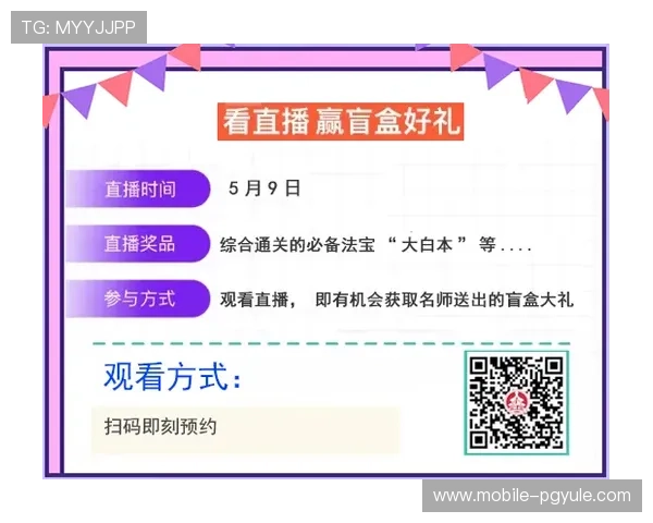 如何顺利完成PA扑鱼登陆，详细步骤与快捷入门指南推荐